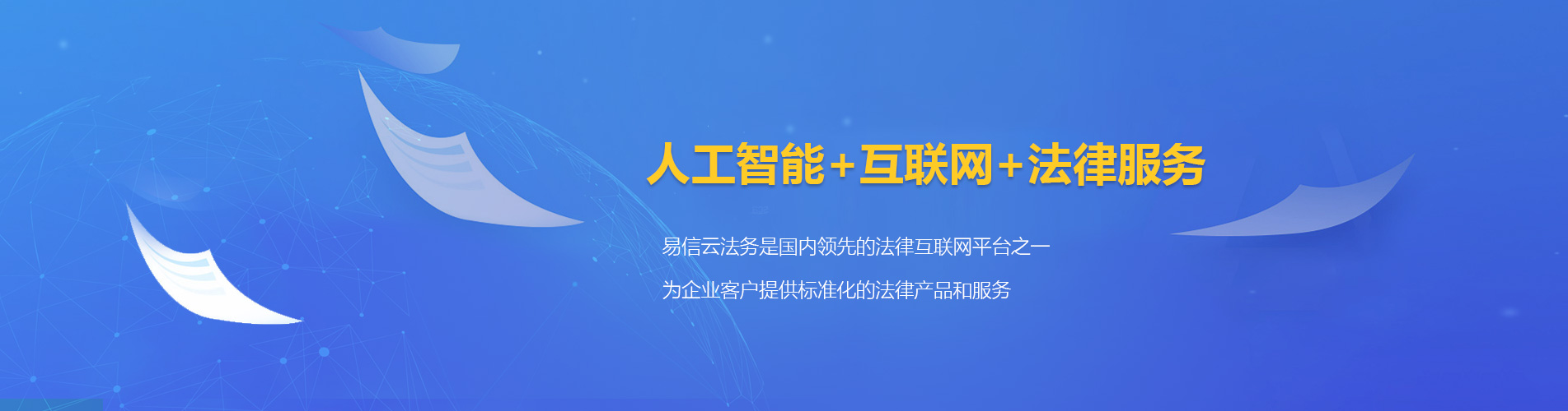 福泉律师在线咨询